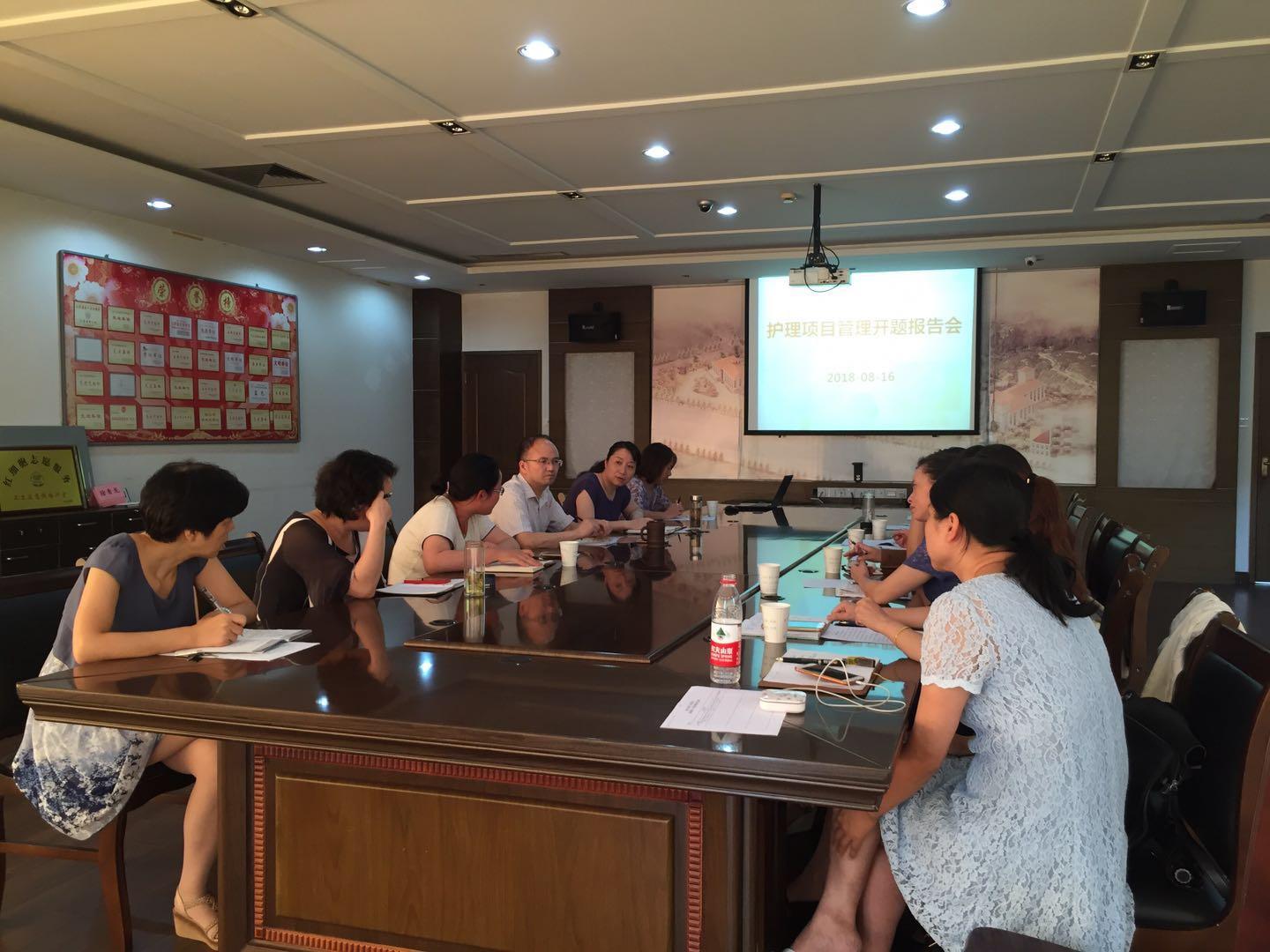 项目管理开题报告会.jpg