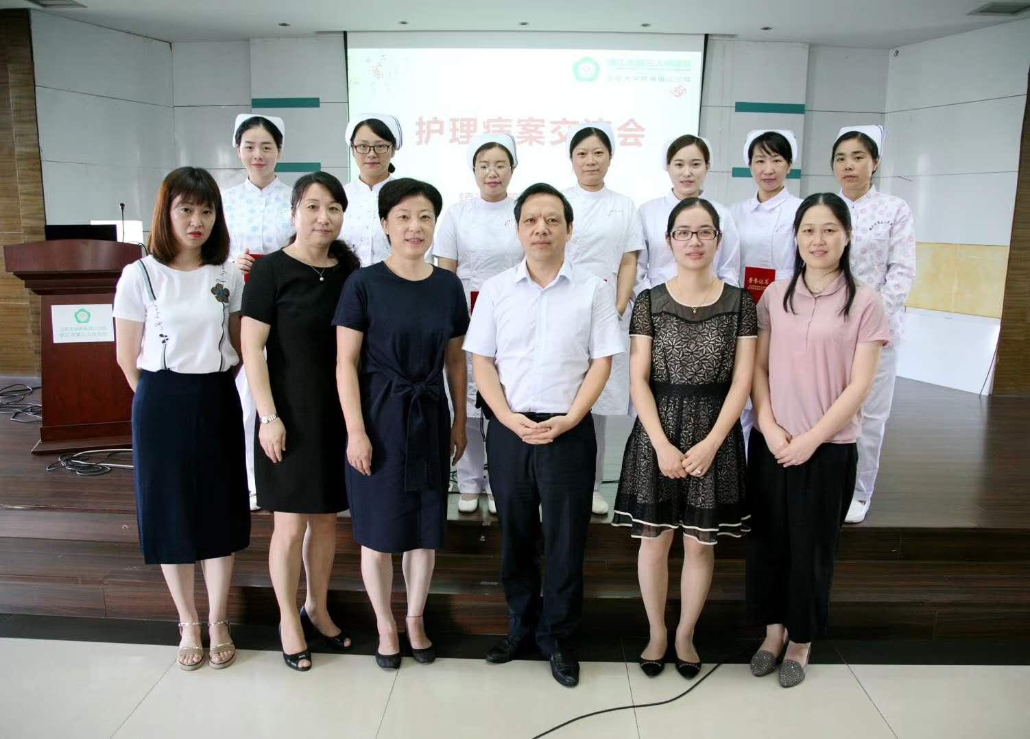 护理病案交流会.jpg 护理病案交流会.jpg